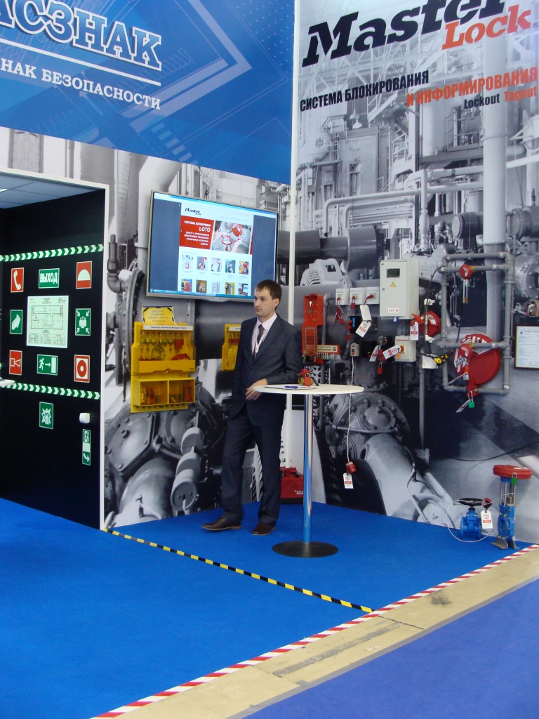 Международная специализированная выставка 2