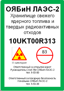 Маркировочная табличка для ворот (вертикальная)
