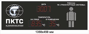 Универсальное электронное табло для улицы и помещений