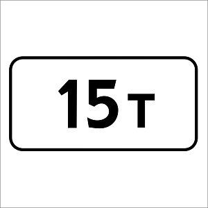 Ограничение разрешенной максимальной массы