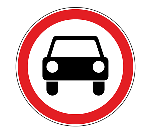 Движение механических транспортных средств запрещено